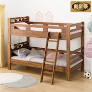 アカシア材を贅沢に使用したヴィンテージ風2段ベッド【期間限定価格:11/28~1/5まで】