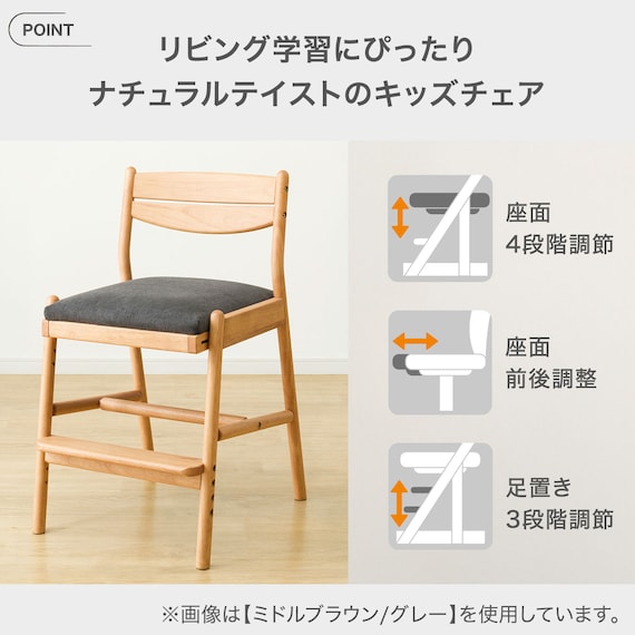 キッズチェア(HH04 LBR/TBL) 2枚目画像