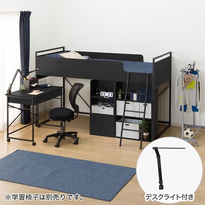 ロフトベッドと机のセット(お話中) たくましい ニトリ