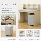 スタンダードデスク ワゴン付き (RH01 WW/BE) 2枚目画像
