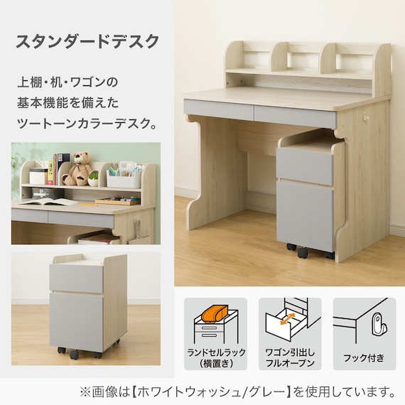 スタンダードデスク ワゴン付き (RH01 WW/BE) 2枚目画像