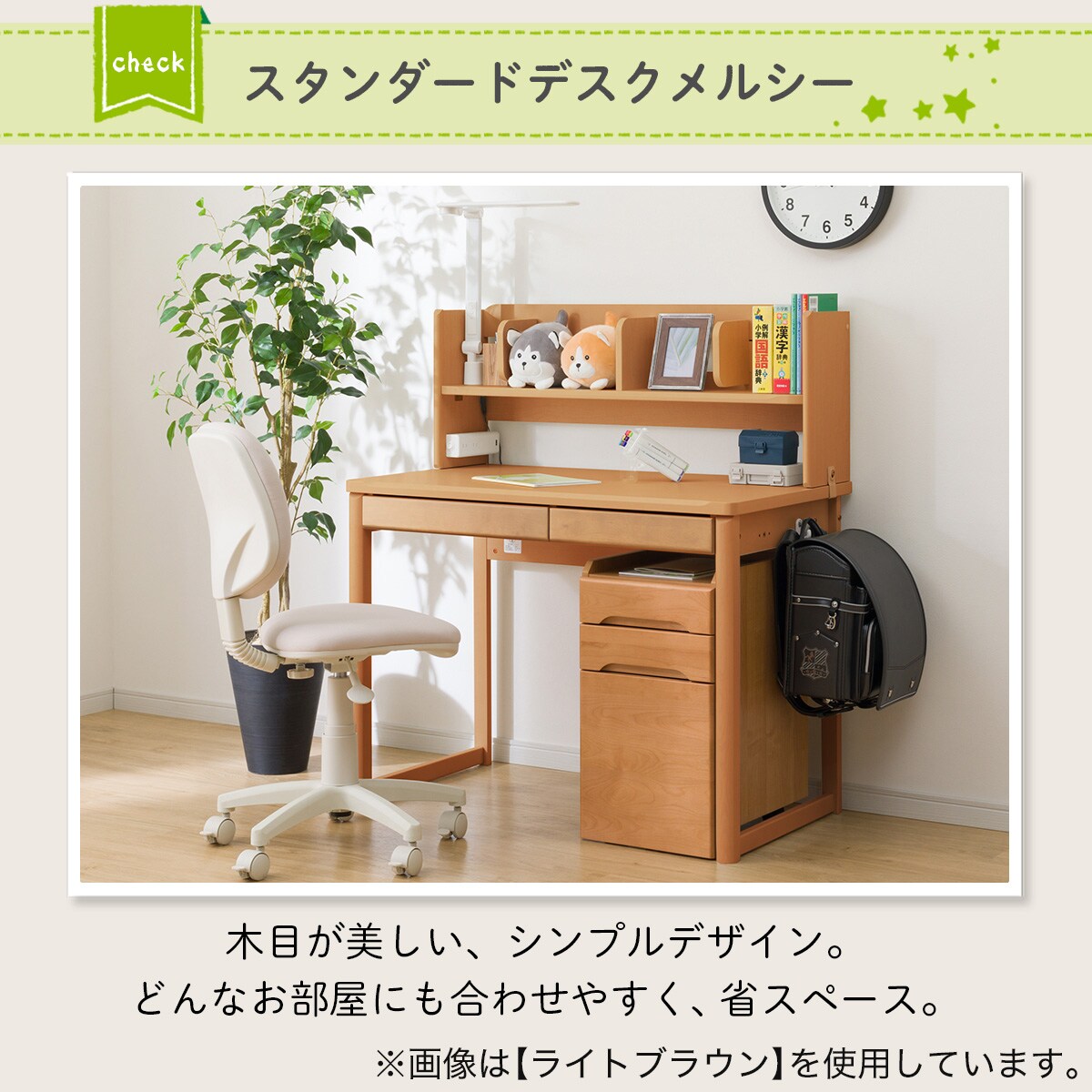 くみあわせデスク(メルシーH ホワイト色ライト+コンセントBOX付きLBR)通販 | ニトリネット【公式】 家具・インテリア通販