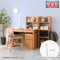 くみあわせデスク(メルシーQ(デスク＋ワゴン＋本棚2個)LBR＋ライトコンセントBOX付き W)
