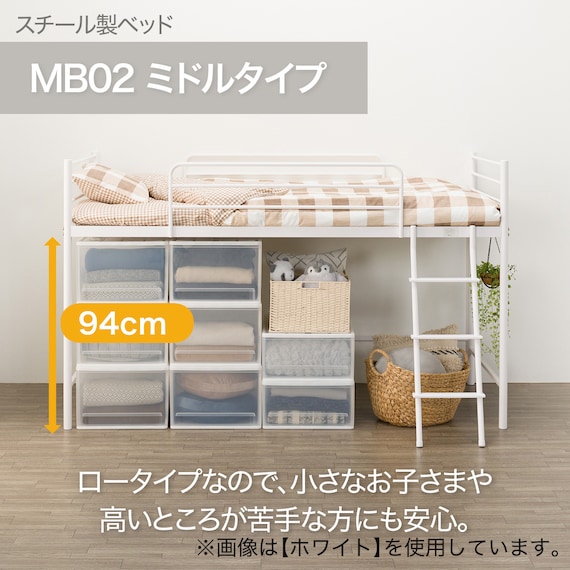 スチールミドルベッド(MB02 WH) 2枚目画像