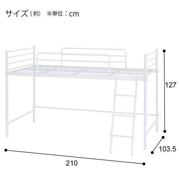 スチールミドルベッド(MB02 WH) 12枚目画像