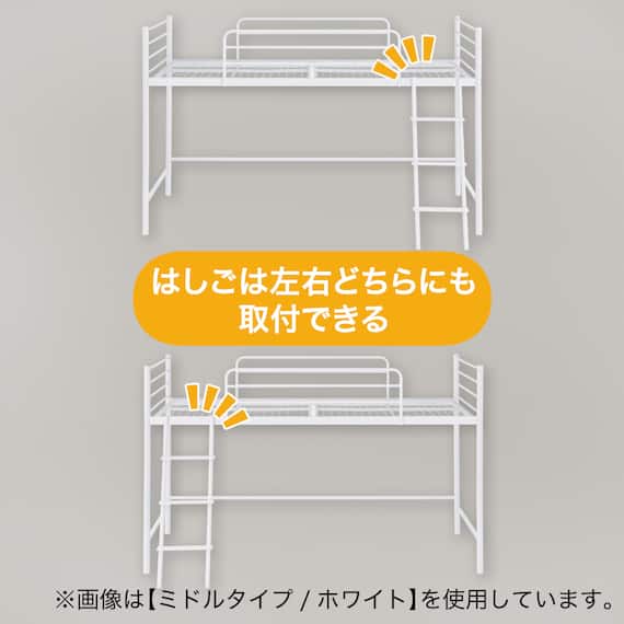 スチールハイベッド + コの字デスクセット (HB02 WH) 5枚目画像