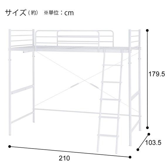 スチールハイベッド(HB02 WH) 19枚目画像