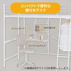 スチールハイベッド + 棚付きデスクセット (HB02 BK) 3枚目画像