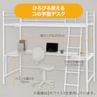 スチールハイベッド + コの字デスクセット (HB02 BK) 3枚目画像