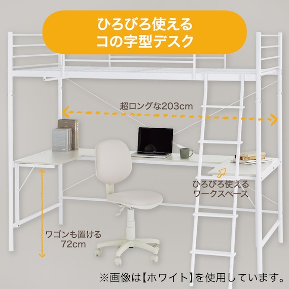 スチールハイベッド + コの字デスクセット (HB02 BK) 3枚目画像