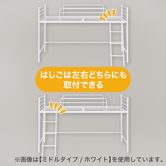 スチールハイベッド(HB02 BK) 4枚目画像