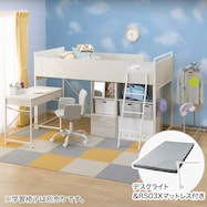 システムベッドデスクマットレスセット+デスクライト付き(デニッシュ25N/RJ04X)