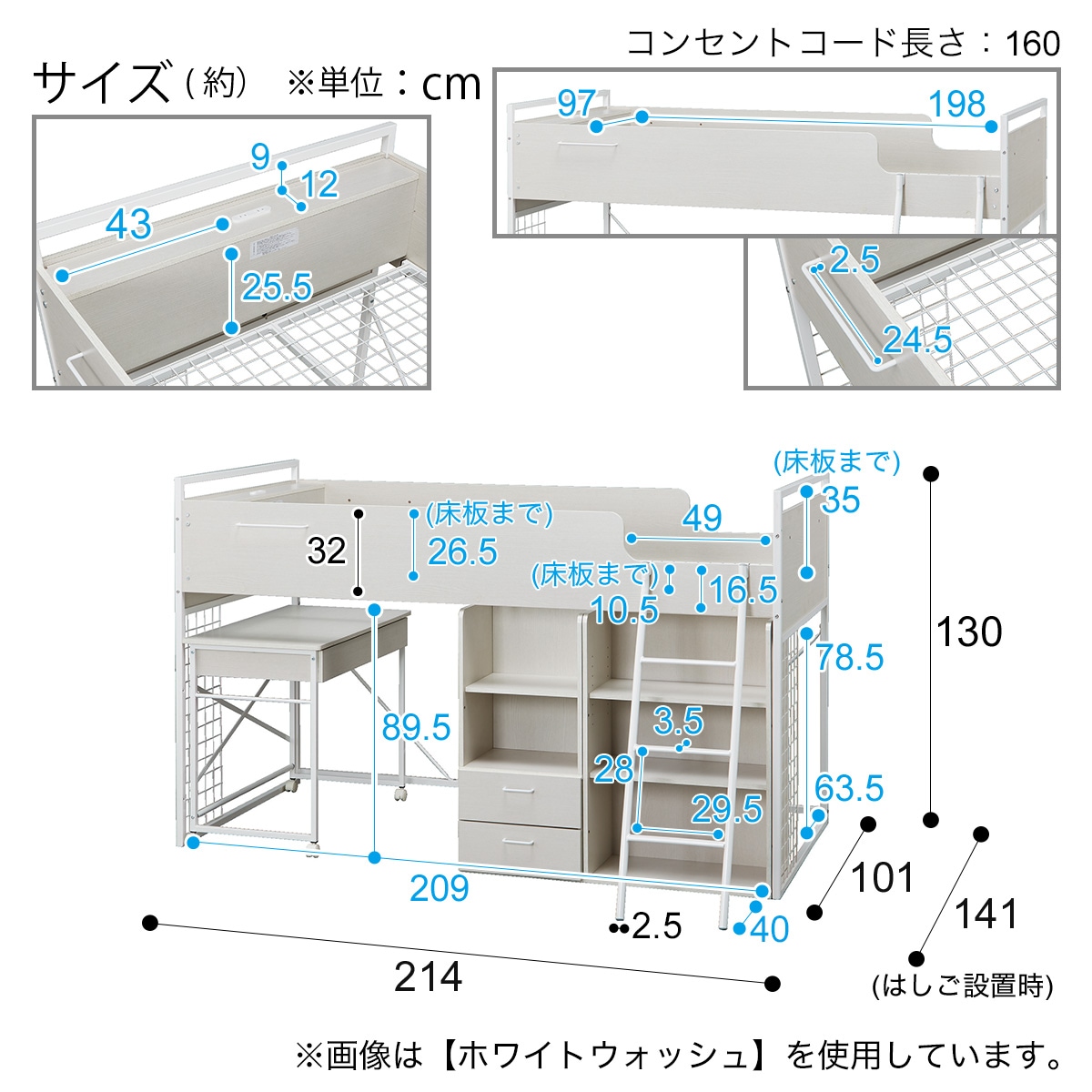 システムベッド+マットレスセット デスクライト付き (デニッシュ25N