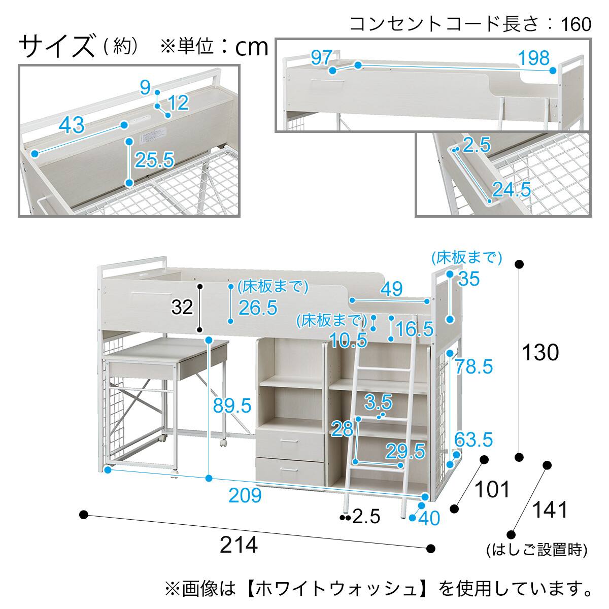 システムベッド + マットレスセット デスクライト付き (デニッシュ25N