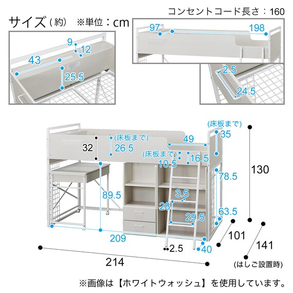 システムベッド + マットレスセット デスクライト付き (デニッシュ25N 