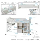 システムベッドデスク(デニッシュ25N デスクライト付きMBR/BK) 44枚目画像