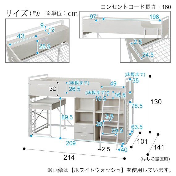 システムベッドデスク(デニッシュ25N デスクライト付きMBR/BK) 44枚目画像