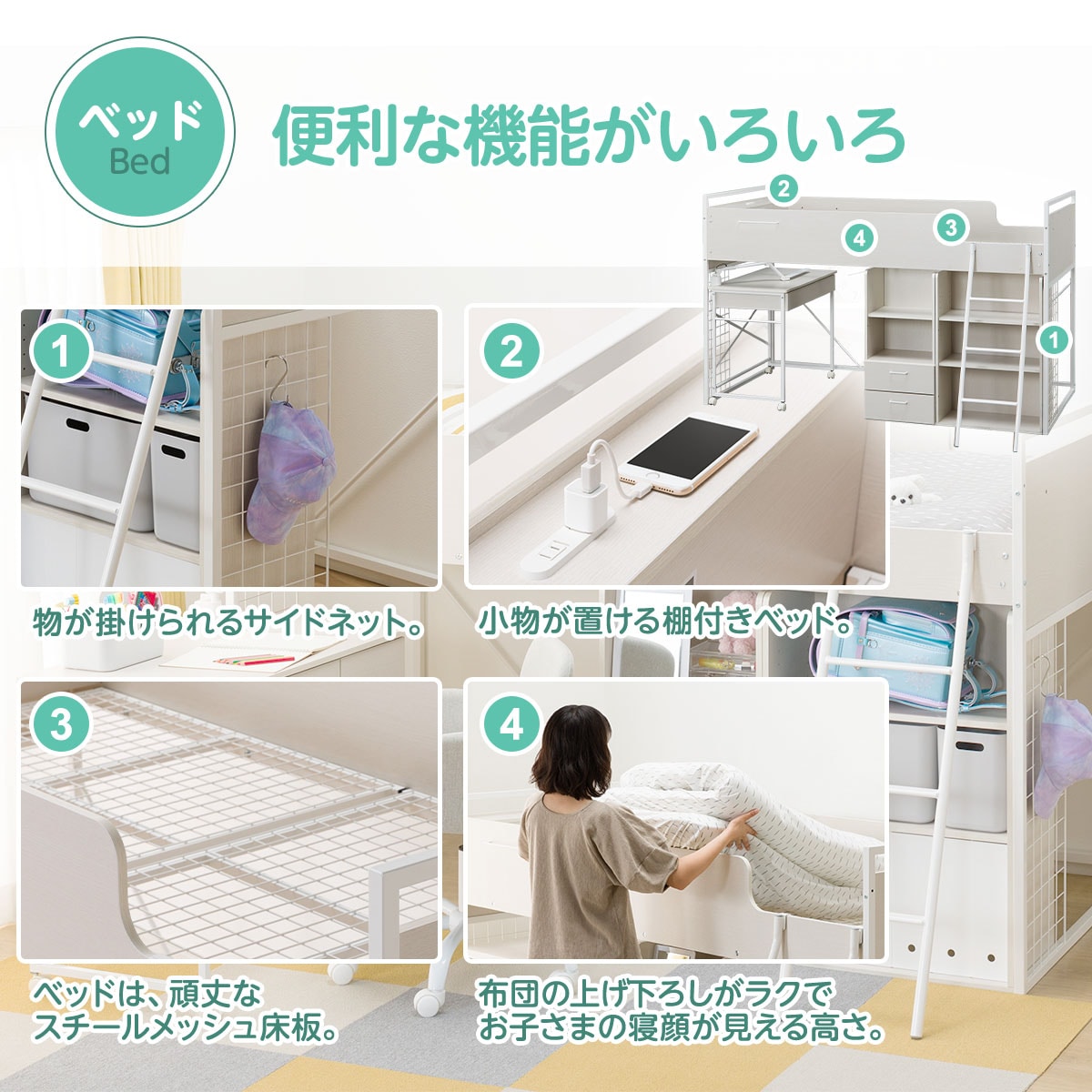 システムベッドデスクマットレスセット＋デスクライト付き