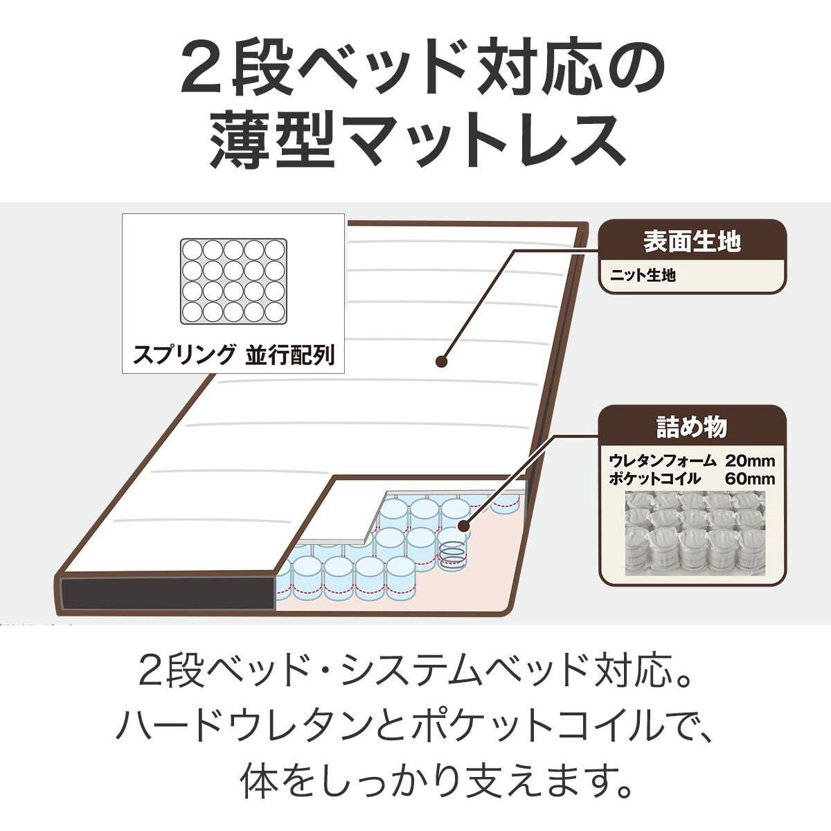 システムベッド + マットレスセット デスクライト付き (デニッシュ25N