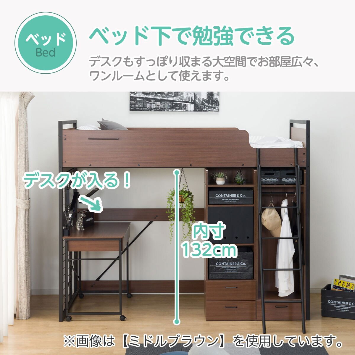 ロフトベッド+マットレスセット デスクライト付き (デニッシュ25N