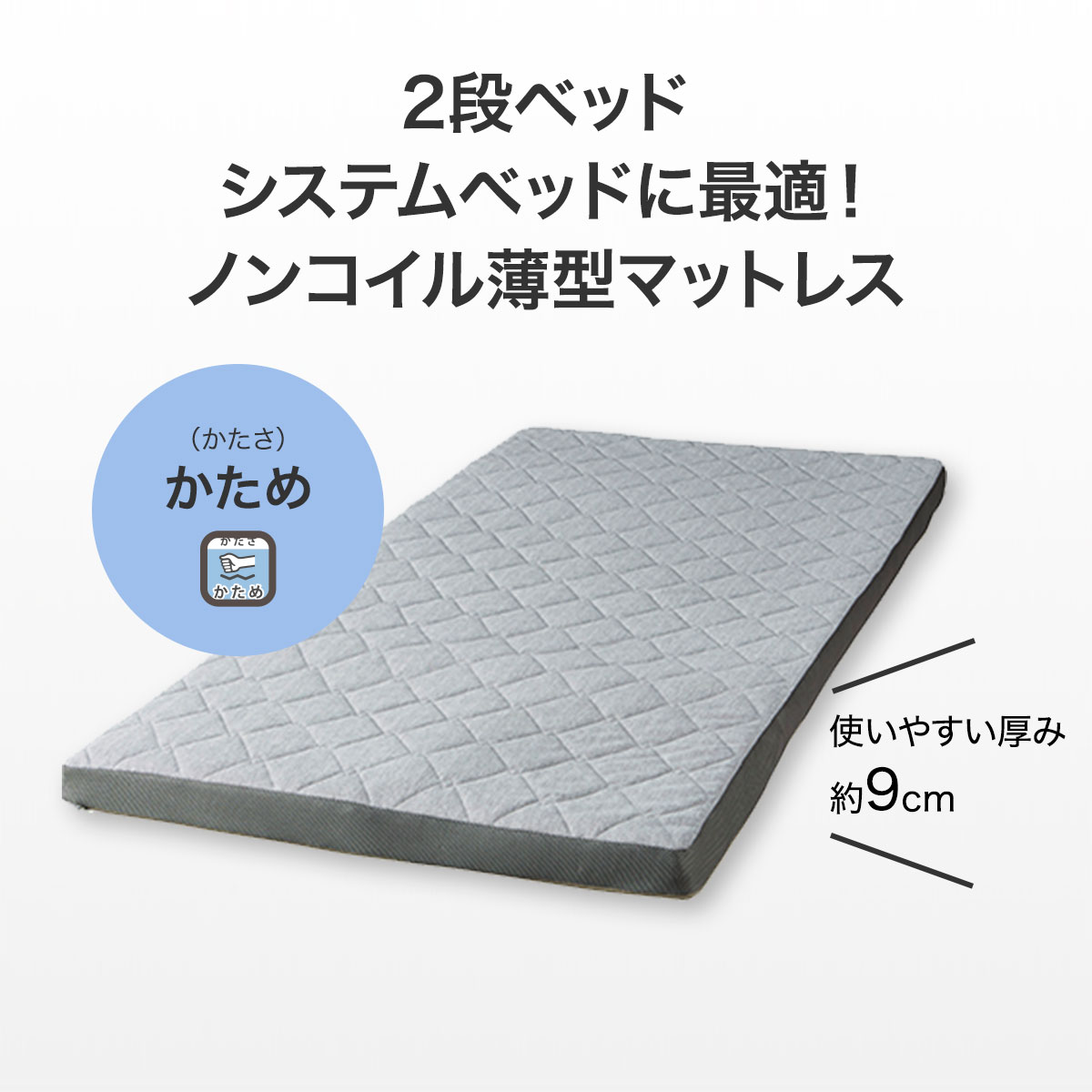 引き出し付きグレーのロフトベッドのマットレス マットレス ロフトベッド」の人気商品一覧 | 安い商品を通販サイトから