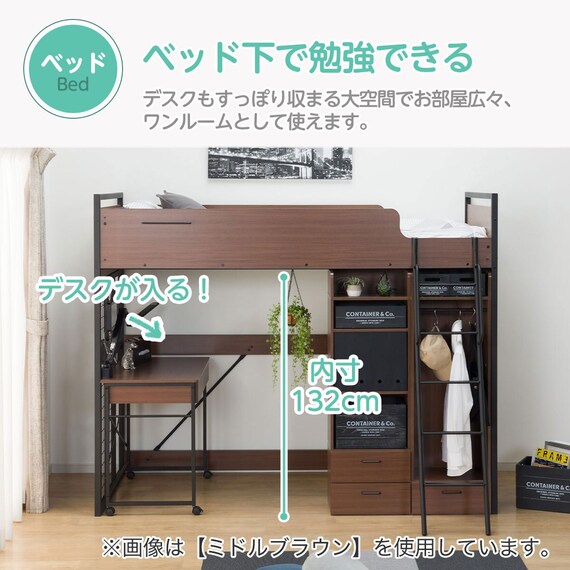 ロフトベッド + マットレスセット デスクライト付き (デニッシュ25N 