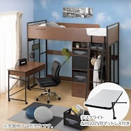 ロフトベッドマットレスセット+デスクライト付き(デニッシュ25N)【期間限定価格:8/6~9/24まで】