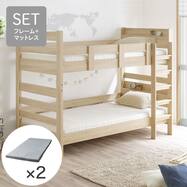 【選べるマットレス】頑丈棚付き２段ベッドマットレスセット(リーゼ)【一部期間限定価格：2/18～4/6まで】