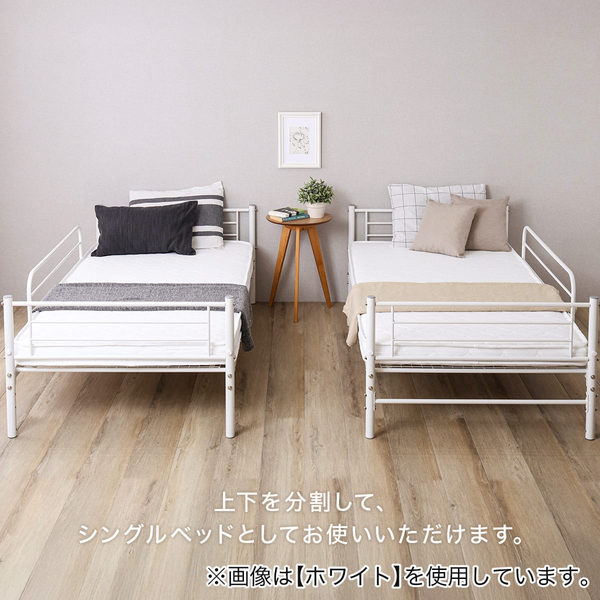 連結できる2段パイプベッド (BK) | ニトリネット【公式】 家具