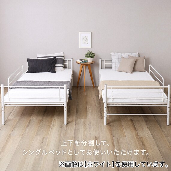 連結できる二段パイプベッド (BK) 6枚目画像