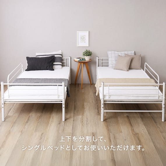 連結できる二段パイプベッド (WH) 5枚目画像