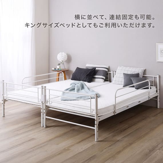 連結できる二段パイプベッド (WH) 8枚目画像