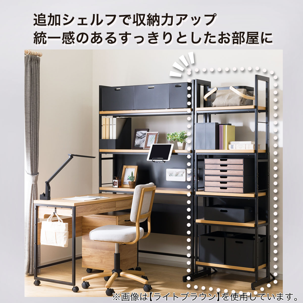 シェルフデスク追加シェルフセット(JH01 LBR） | ニトリネット【公式