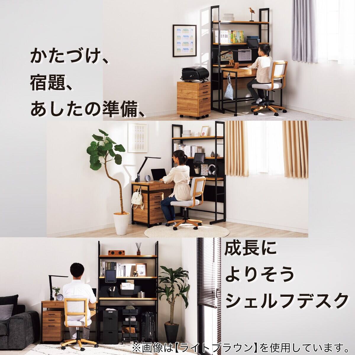 シェルフデスク追加シェルフセット(JH01 MBR） | ニトリネット【公式