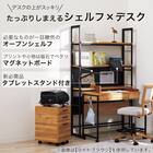 シェルフデスク(JH01 MBR) 2枚目画像