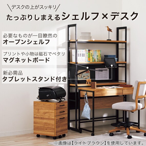 シェルフデスク(JH01 MBR) 2枚目画像