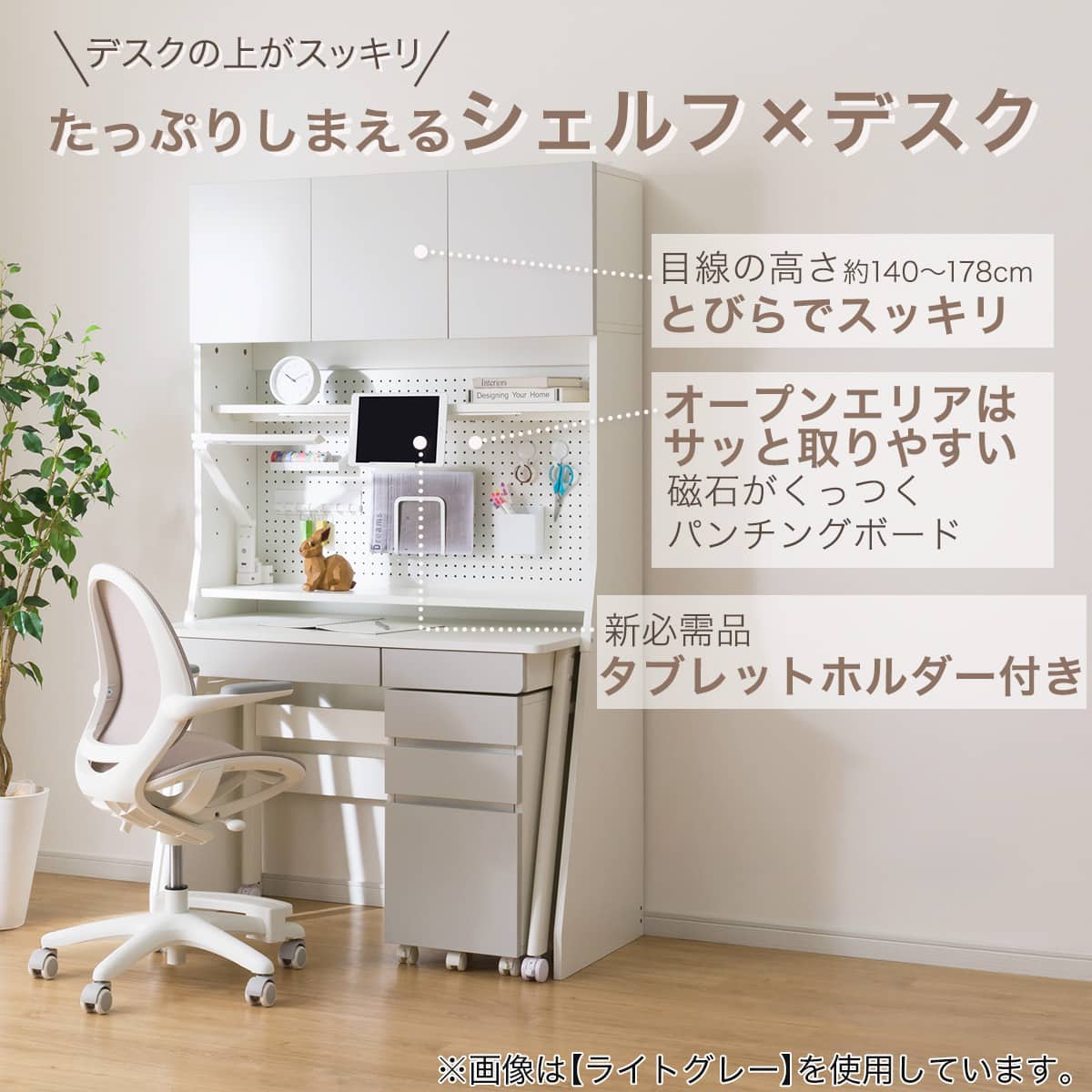 シェルフデスク(TF01 LGY/WH) | ニトリネット【公式】 家具