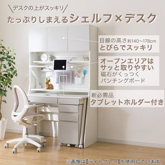 シェルフデスク(TF01 LGY/WH) 2枚目画像