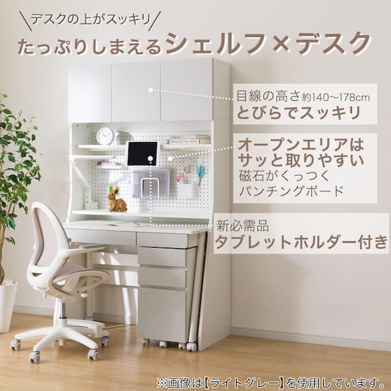 シェルフデスク(TF01 LGY/WH) 2枚目画像