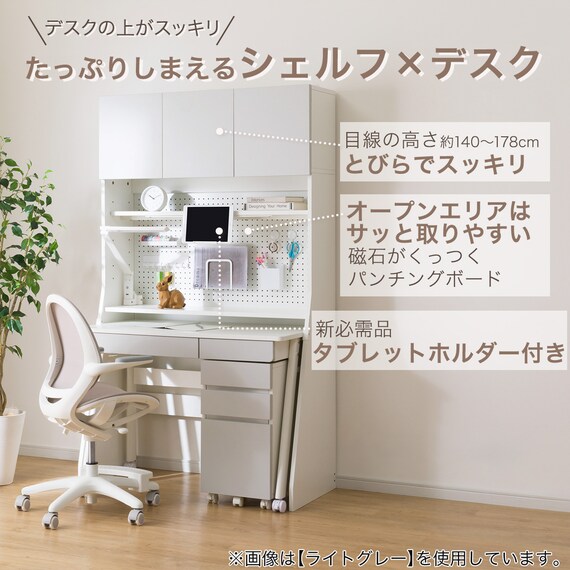 シェルフデスク(TF01 BE/WH) 2枚目画像