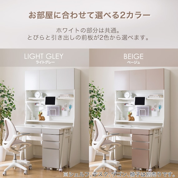 シェルフデスク(TF01 BE/WH) 7枚目画像