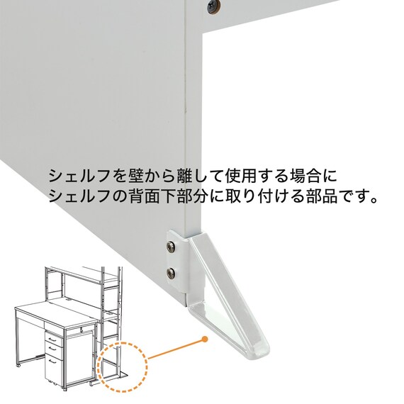 シェルフデスク(TF01 BE/WH) 25枚目画像