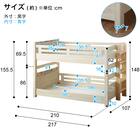 頑丈二段ベッド エキストラベッド付き (WW/NA) 15枚目画像