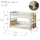 頑丈二段ベッド エキストラベッド付き (WW/NA) 15枚目画像