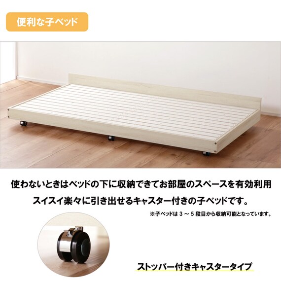 頑丈二段ベッド エキストラベッド付き (WW/DBR) 5枚目画像