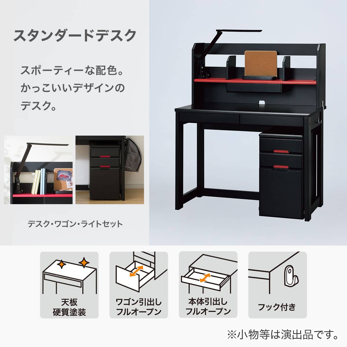 スタンダードデスク(WC01 ブラック色ライト付きBK/RE) | ニトリネット
