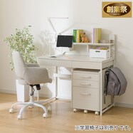 スタンダードデスク ワゴン+デスクライト付き (LI02)【期間限定価格:11/26~1/5まで】