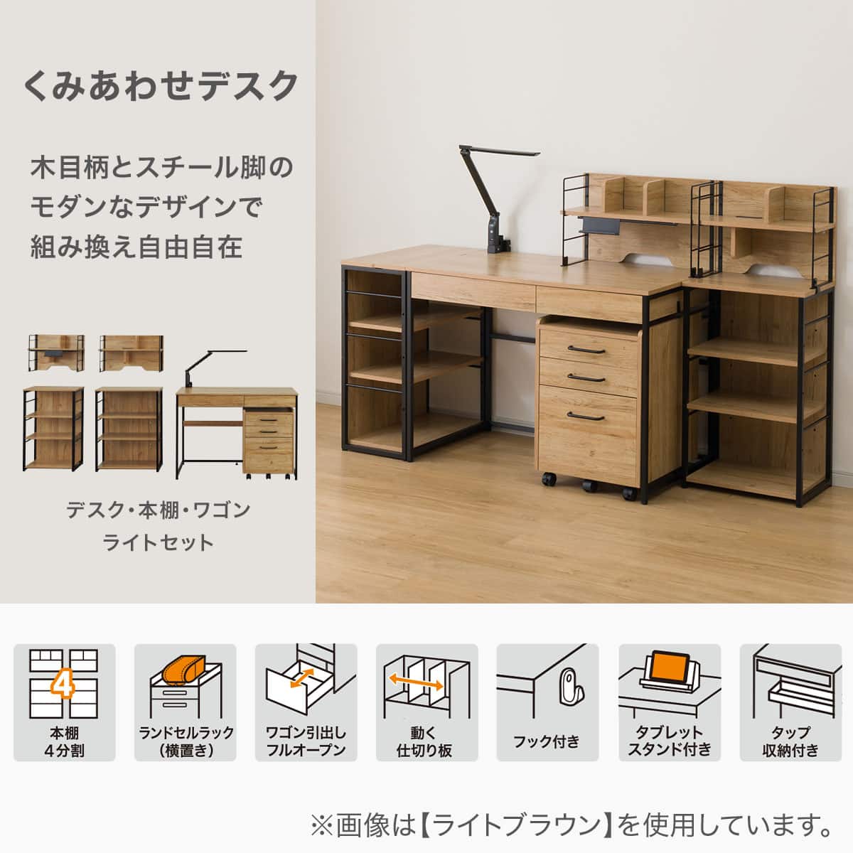 くみあわせデスク(LI02 WW) | ニトリネット【公式】 家具・インテリア通販
