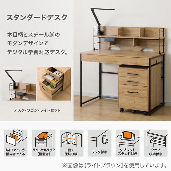 スタンダードデスク(LI02 MBR) | ニトリネット【公式】 家具 