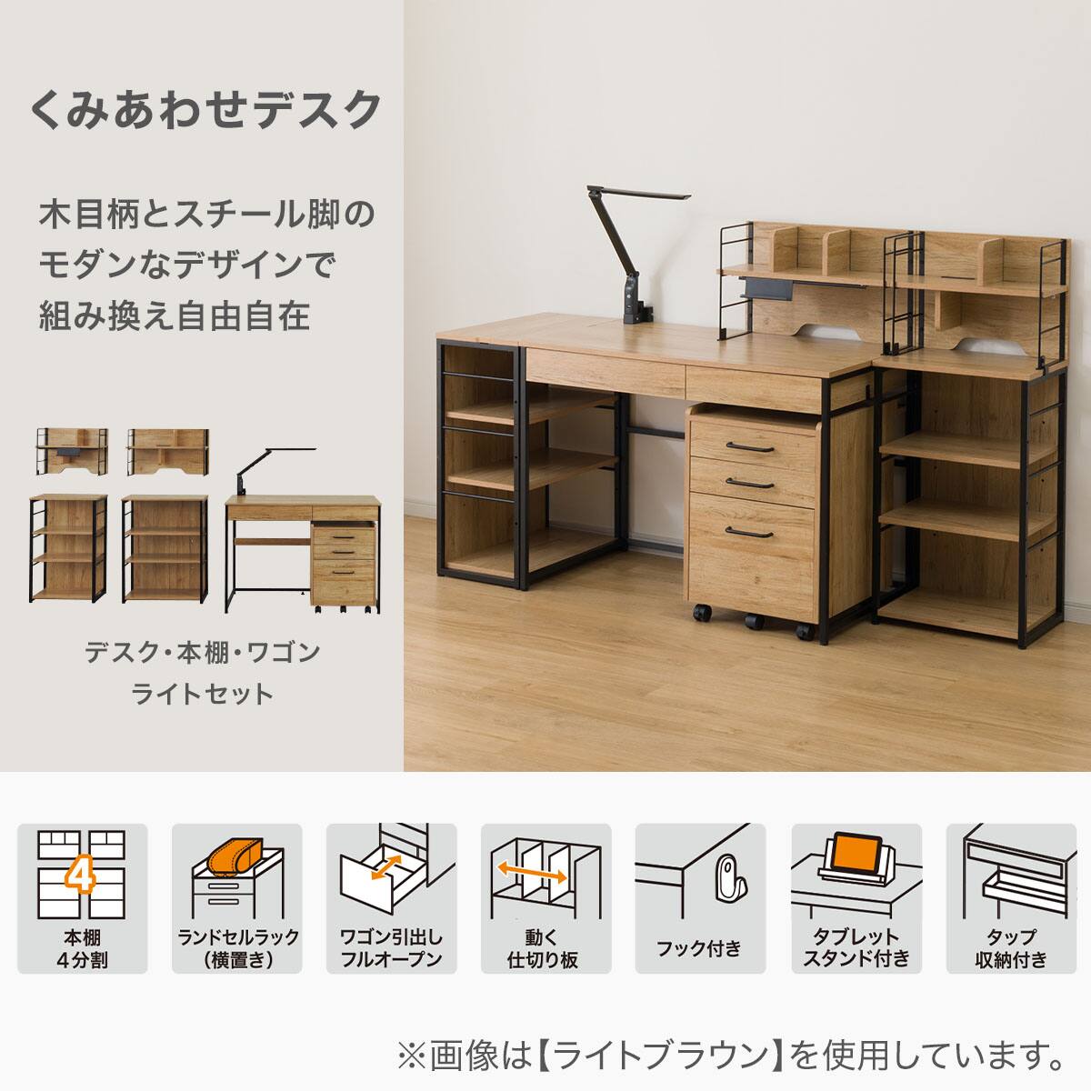 くみあわせデスク(LI02 MBR) | ニトリネット【公式】 家具・インテリア通販